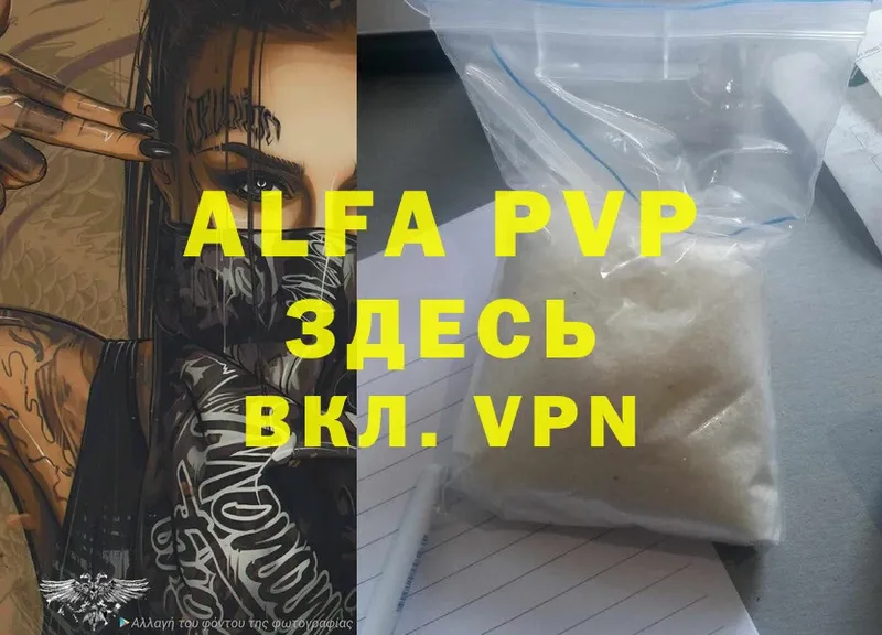 МЕГА tor  Агрыз  Alfa_PVP мука 